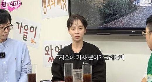 song ji hyo