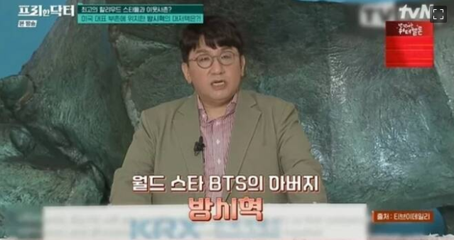 Bang Si-hyuk