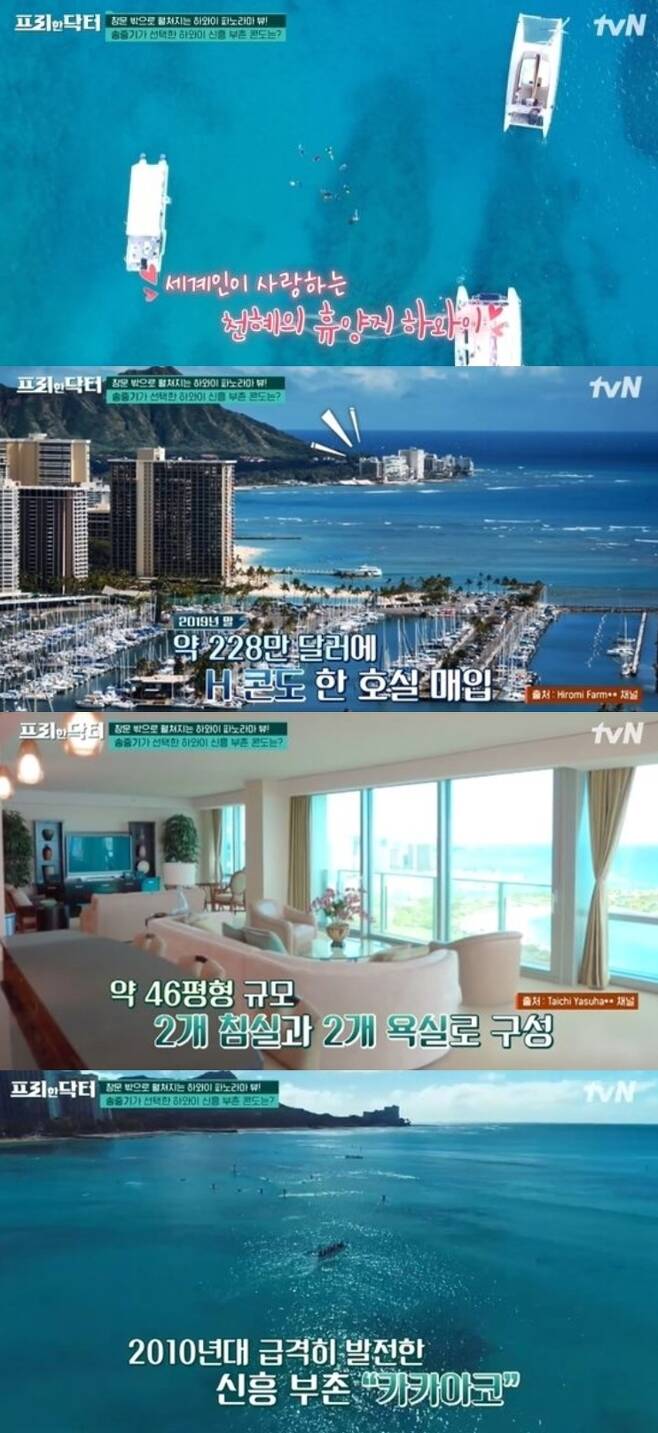 song joong ki -hawaii