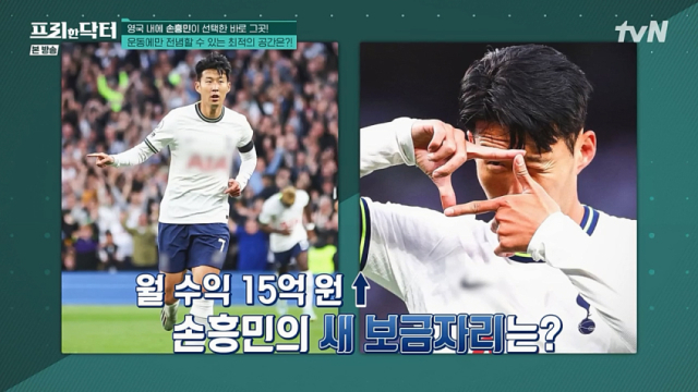 son heung min
