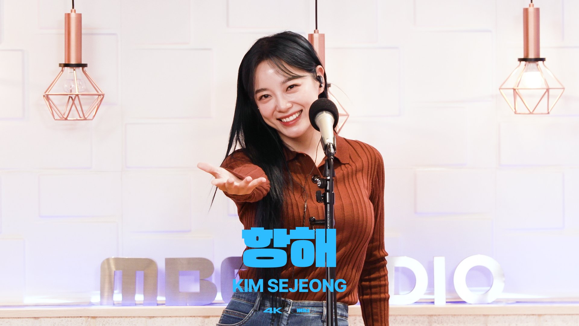 Kim Se Jeong Talks Love for IU