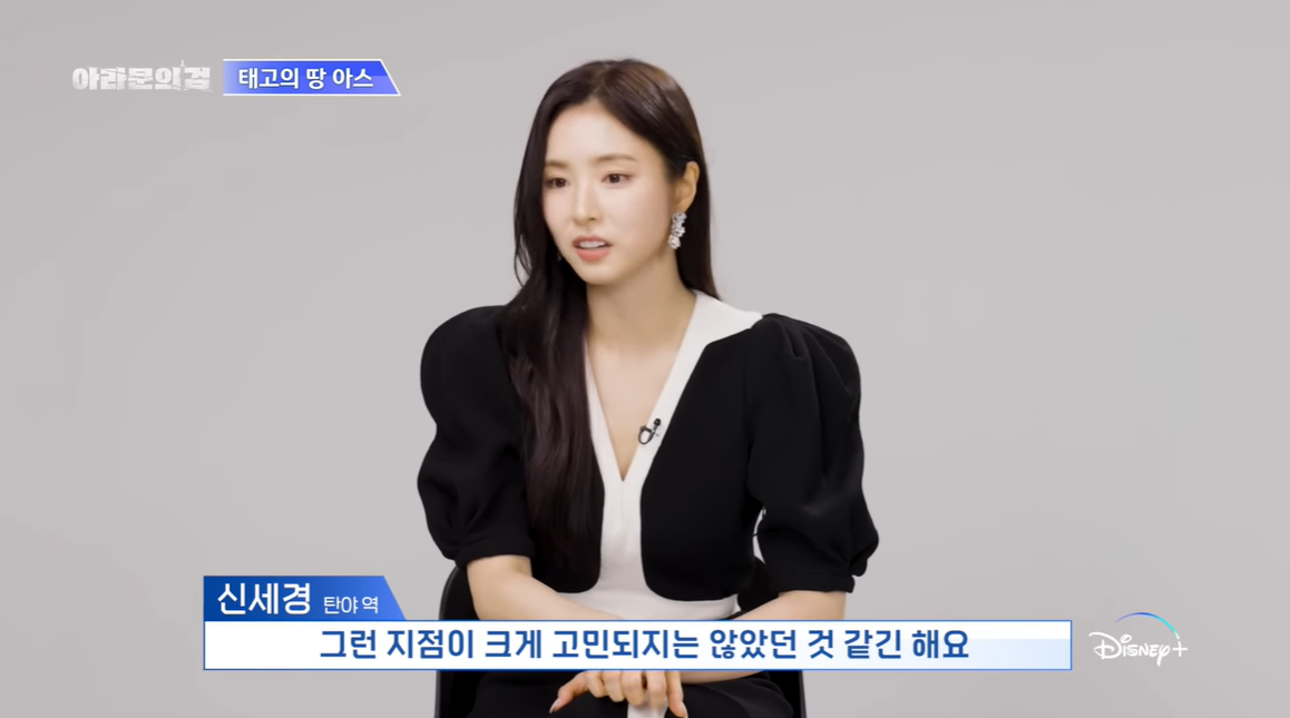 Arthdal Chronicles 2 keyword interview