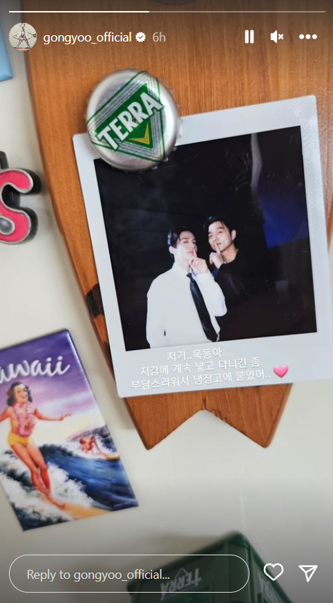 Gong Yoo releases two-shot with Lee Dong Wook