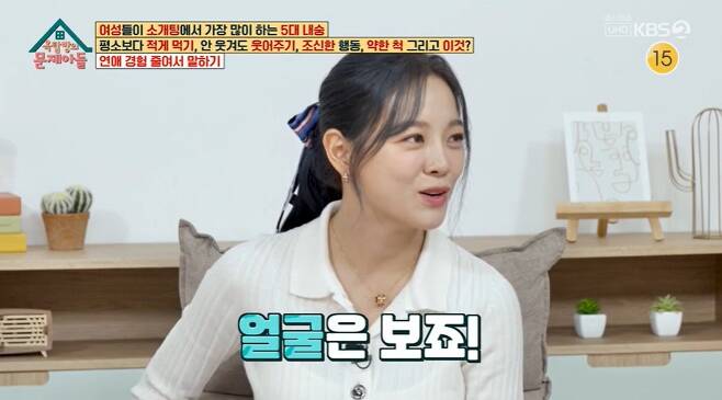 Kim Se Jeong