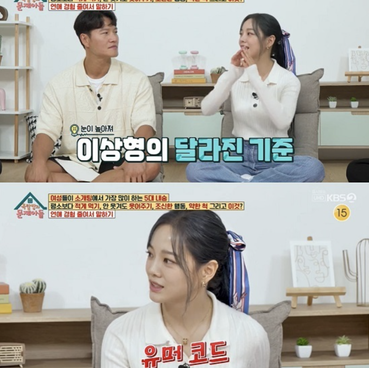 Kim Se Jeong