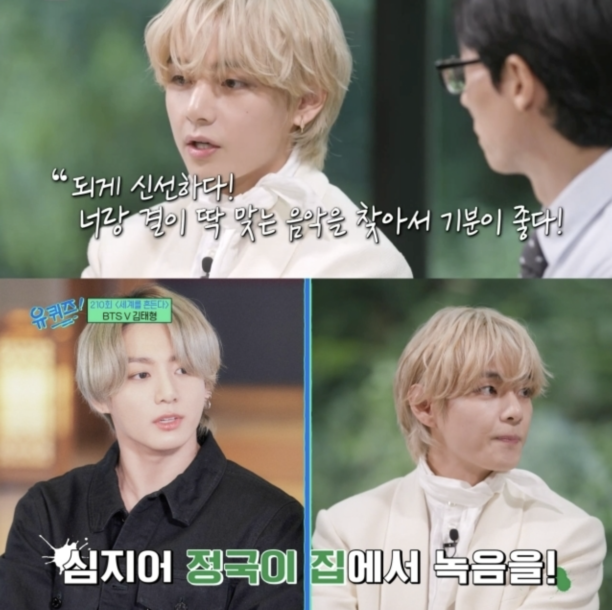 bts v