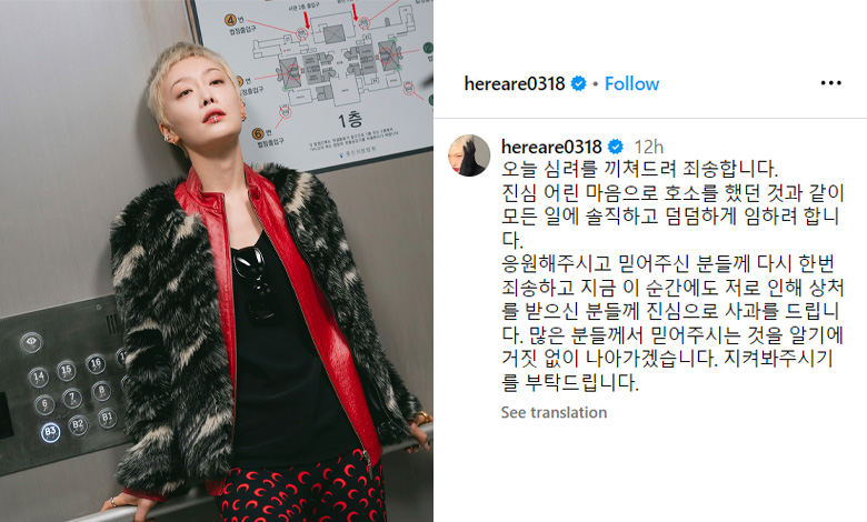 Kim Hieora apologizes and reassures fans
