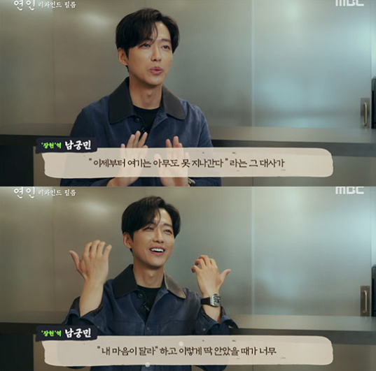 nam goong min my dearest
