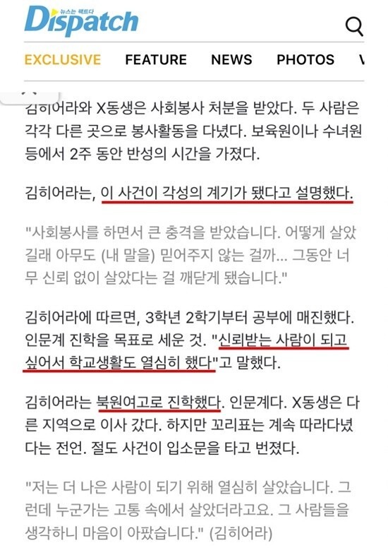 Dispatch accuses Kim Hieora of lying