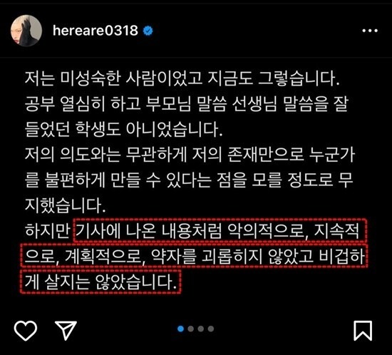 Dispatch accuses Kim Hieora of lying