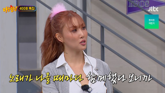 hwasa