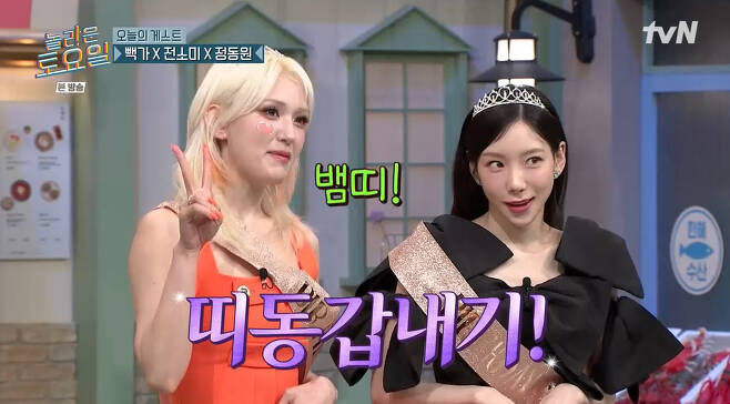 jeon somi taeyeon