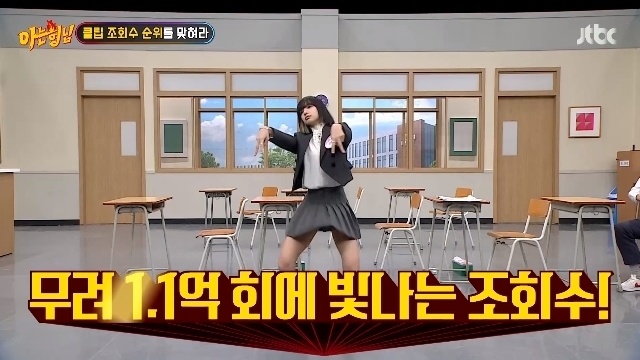 Knowing Bros