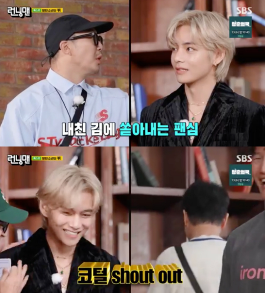 bts v running man