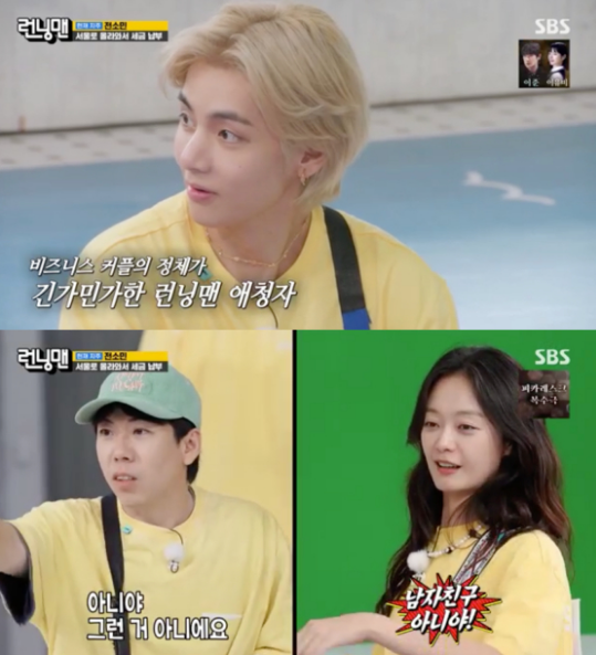 bts v running man