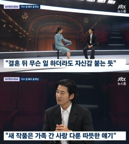 Kye-Sang Yoon