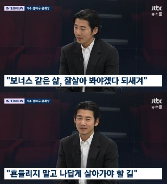 Kye-Sang Yoon