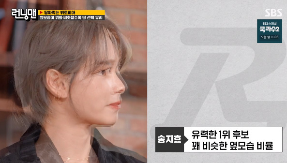 bts v song ji hyo
