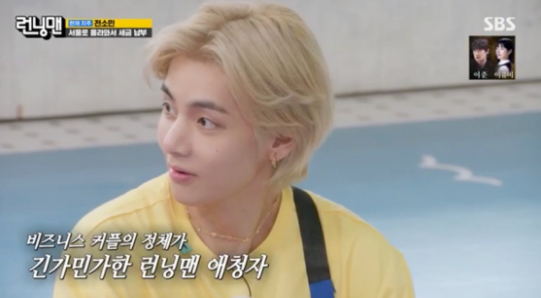 bts v running man thumbnail