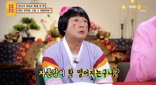 lee soo geun