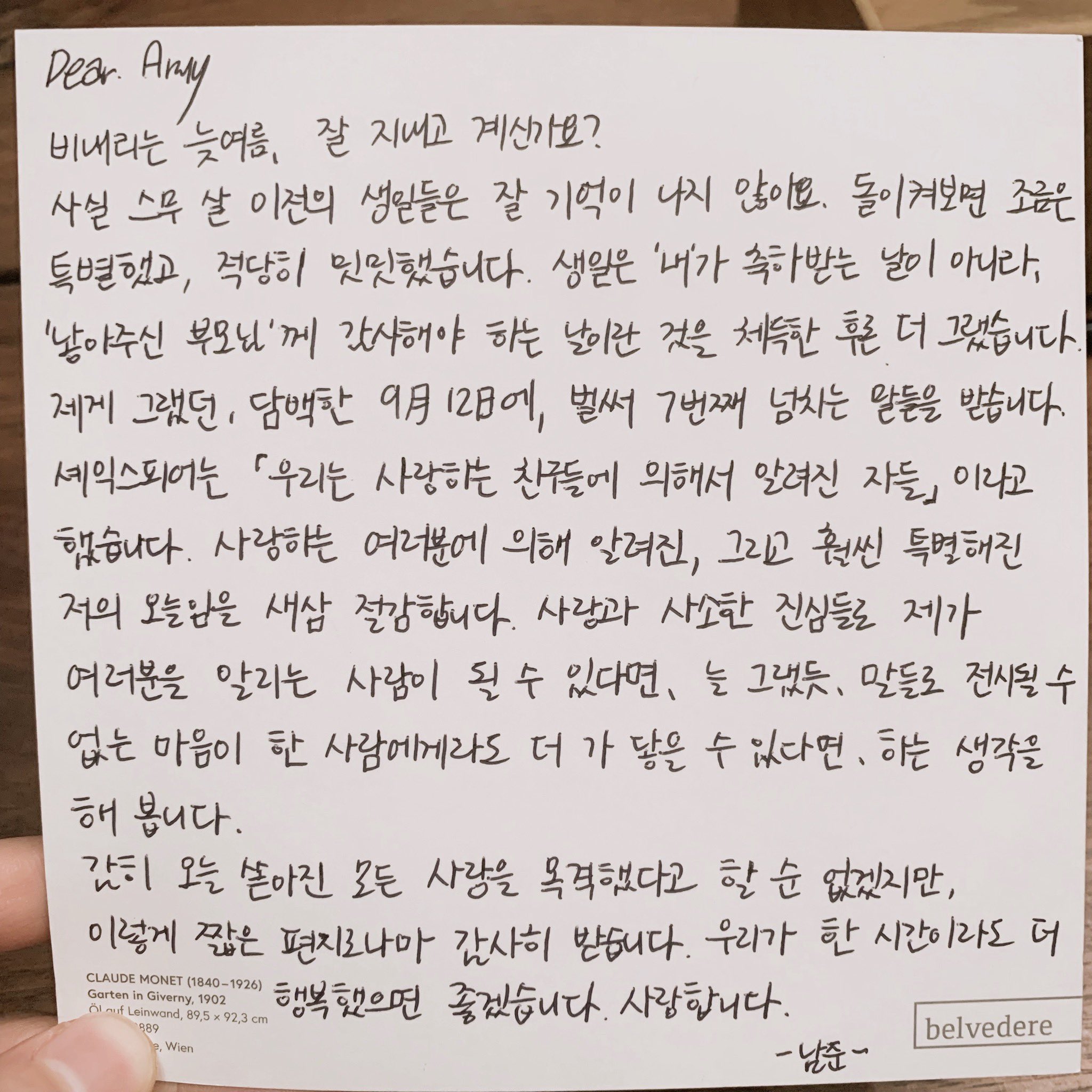bts rm letter