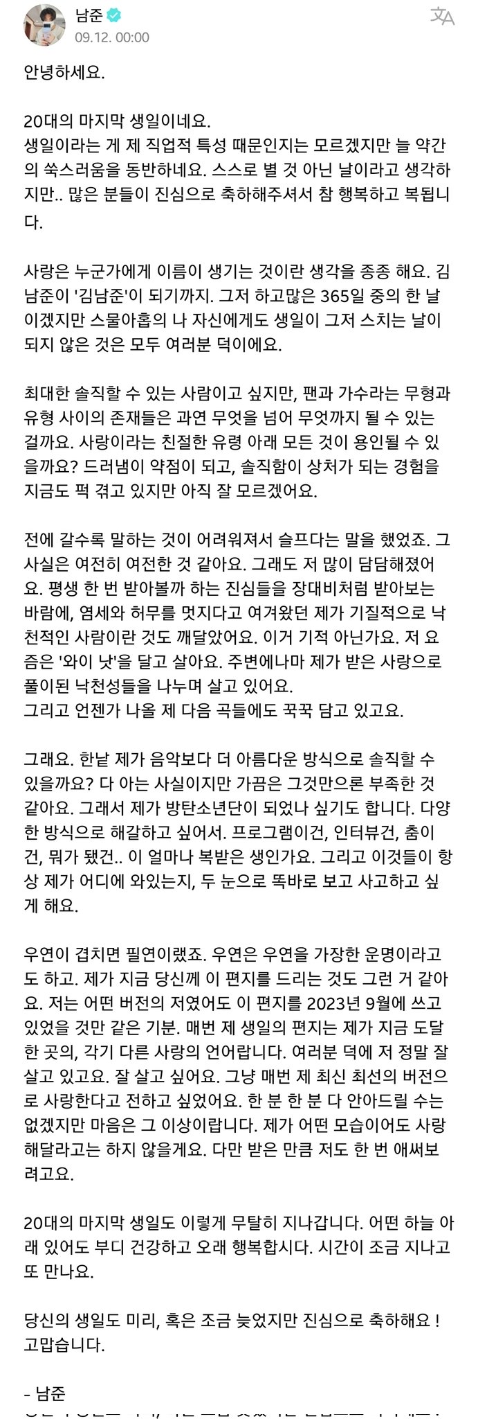 bts rm letter