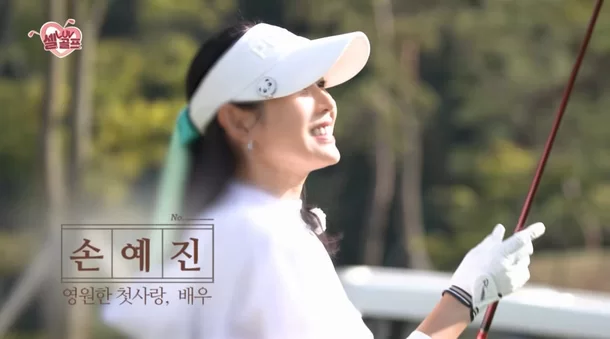 Son Ye-jin