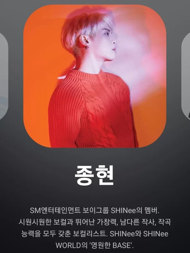 shinee jonghyun 