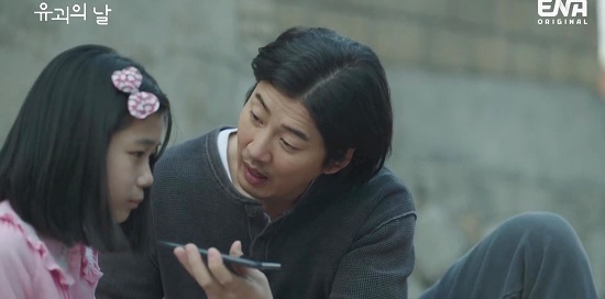 yoon kye sang 
