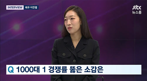 lee han byul