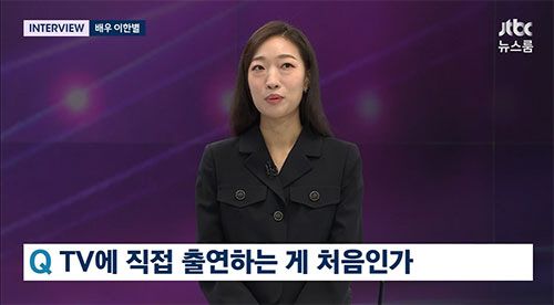 lee han byul 