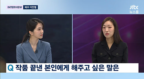 lee han byul 