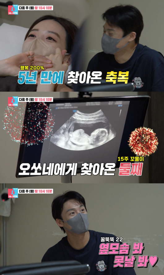 Oh Sang-jin Kim So-young