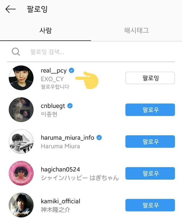 Arata Mackenyu Chanyeol 