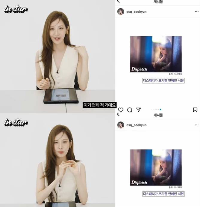 seohyun