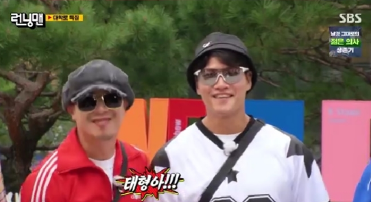 running man