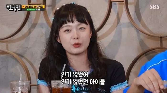 running man