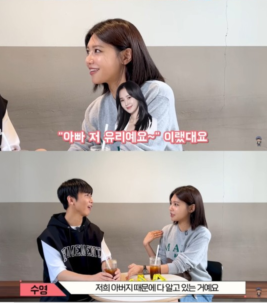 sooyoung