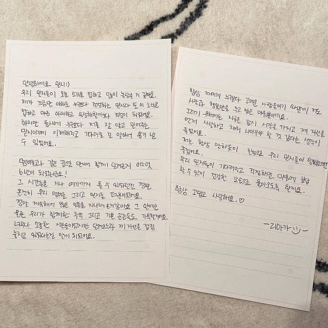itzy lia letter 