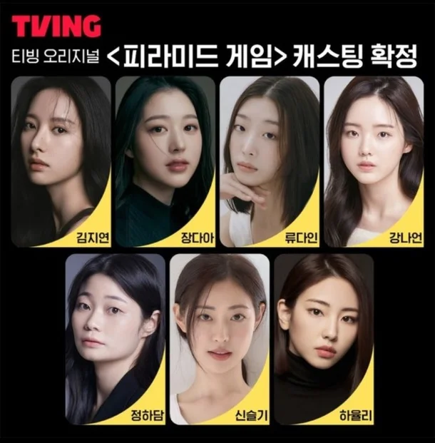 tving
