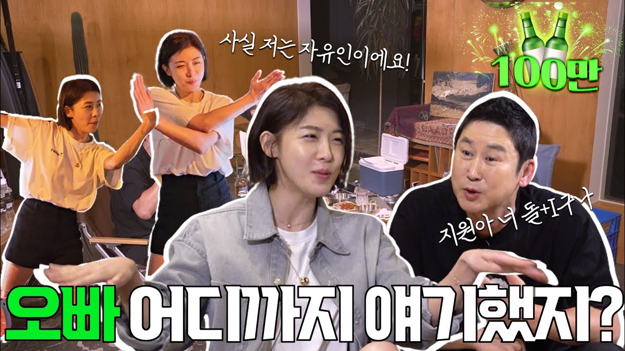 ha ji won