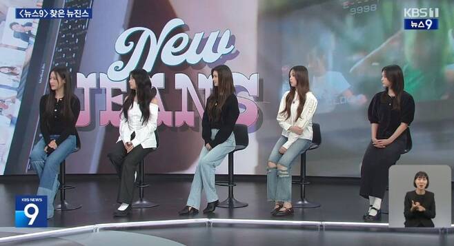 Newjeans KBS