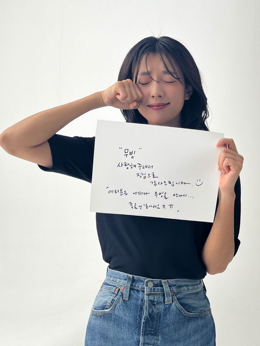 han hyo joo
