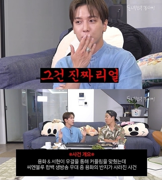 jung yong hwa