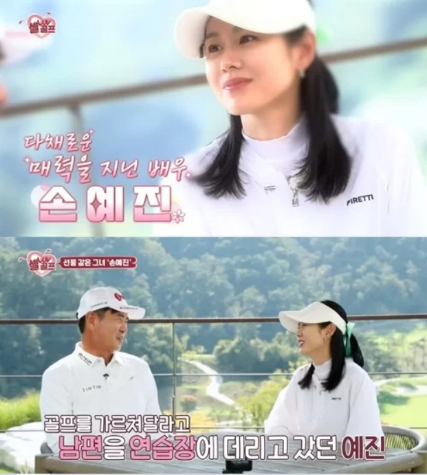 hyun bin son ye jin