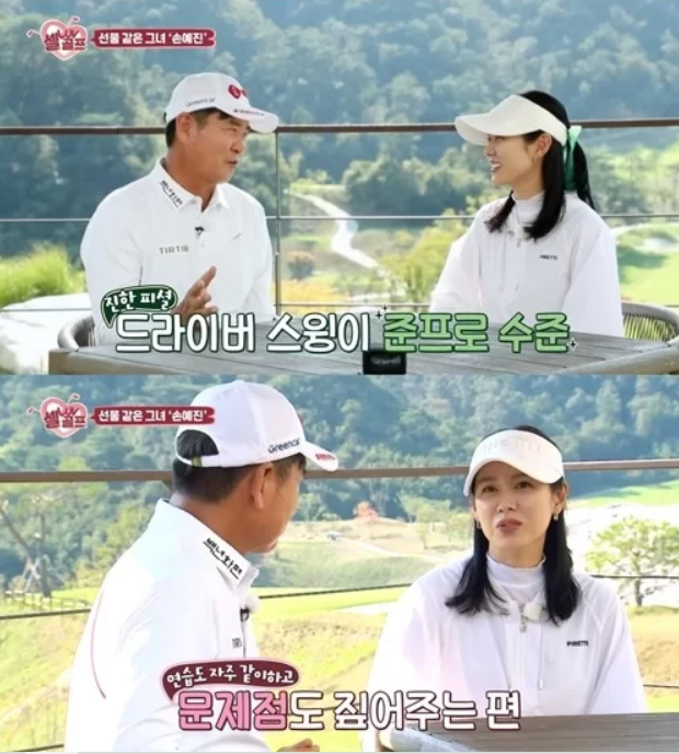 hyun bin son ye jin