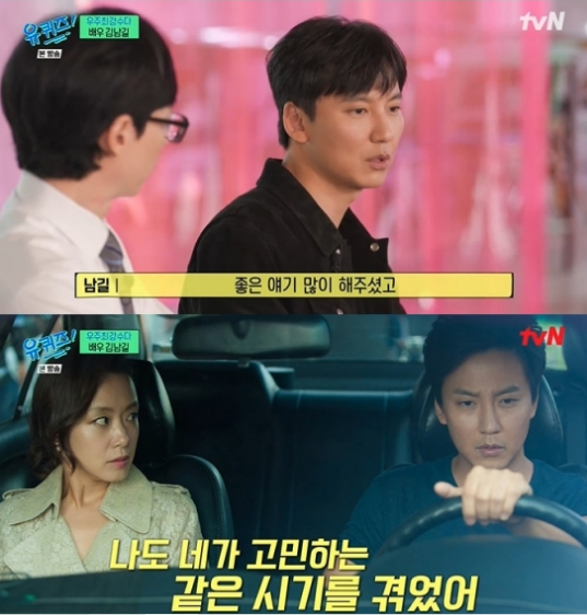 kim nam gil