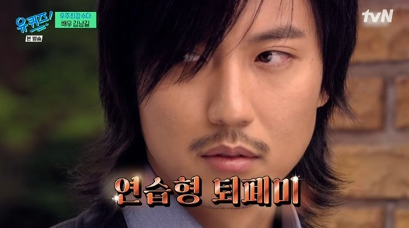 kim nam gil