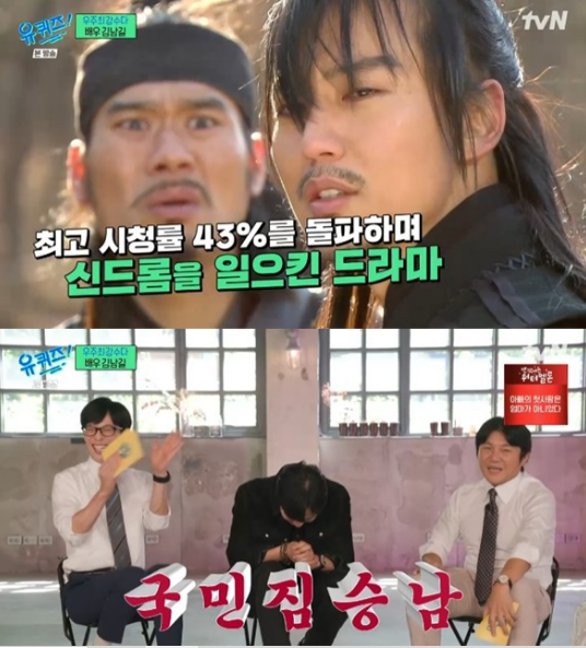 kim nam gil