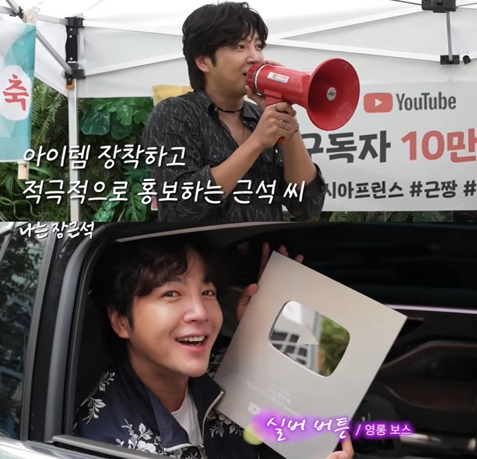 jang geun suk